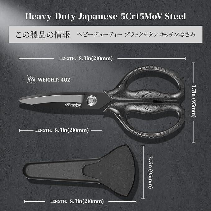 Titanium Kitchen Scissors, Japanese 5Cr15MoV Steel, Detachable | Food-grade stainless steel, Take-apart blades, Magnetic Storage Sleeve, Dishwasher Safe - Image 4