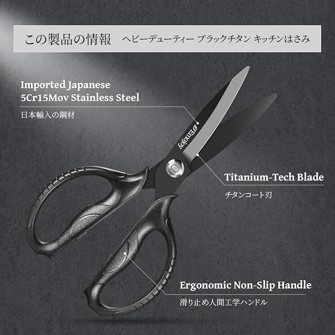 Titanium Kitchen Scissors, Japanese 5Cr15MoV Steel, Detachable | Food-grade stainless steel, Take-apart blades, Magnetic Storage Sleeve, Dishwasher Safe - Image 5